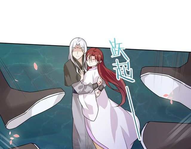 《魔君大人，夫人又暴走了！》第67话 带上本座的王冠 第14页