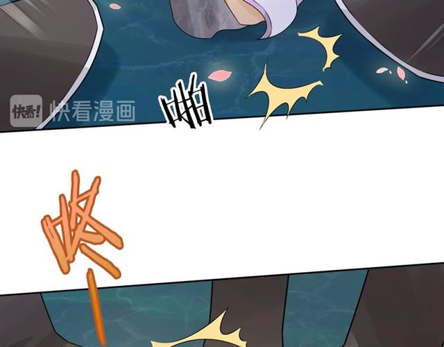 《魔君大人，夫人又暴走了！》第67话 带上本座的王冠 第15页