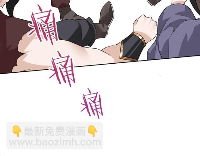 《魔君大人，夫人又暴走了！》第67话 带上本座的王冠 第18页