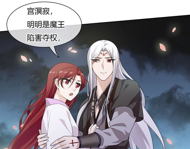 《魔君大人，夫人又暴走了！》第67话 带上本座的王冠 第19页