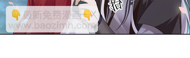 《魔君大人，夫人又暴走了！》第67话 带上本座的王冠 第22页