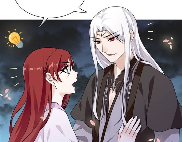 《魔君大人，夫人又暴走了！》第67话 带上本座的王冠 第25页