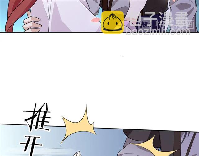 《魔君大人，夫人又暴走了！》第67话 带上本座的王冠 第26页