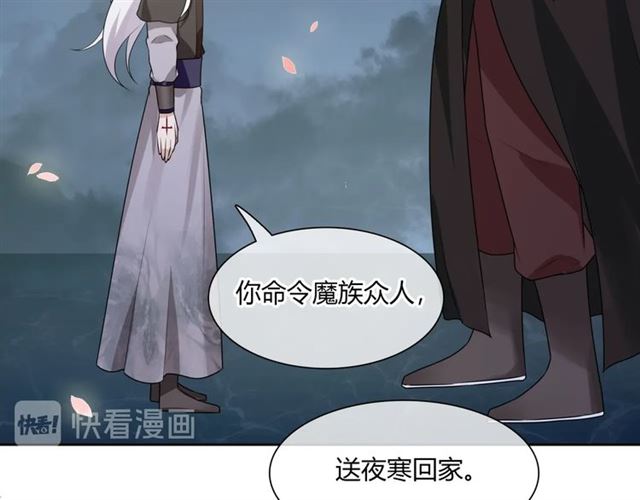 《魔君大人，夫人又暴走了！》第67话 带上本座的王冠 第36页