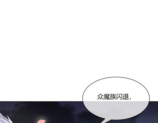 《魔君大人，夫人又暴走了！》第67话 带上本座的王冠 第39页