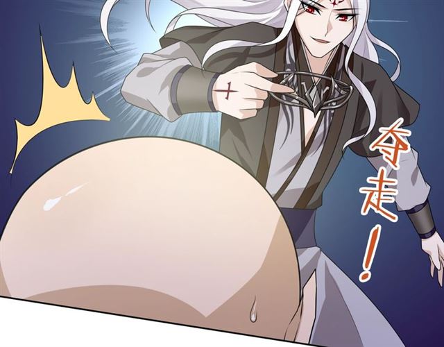 《魔君大人，夫人又暴走了！》第67话 带上本座的王冠 第43页