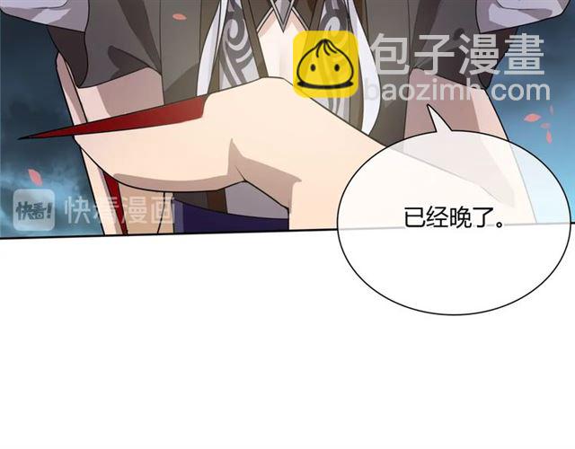 《魔君大人，夫人又暴走了！》第67话 带上本座的王冠 第48页