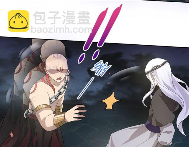 《魔君大人，夫人又暴走了！》第67话 带上本座的王冠 第50页