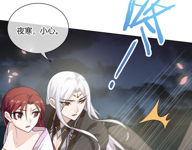 《魔君大人，夫人又暴走了！》第67话 带上本座的王冠 第7页