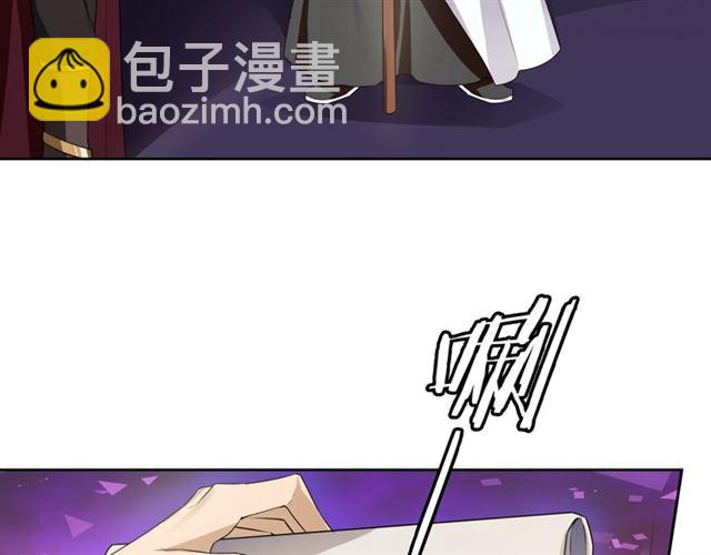 《魔君大人，夫人又暴走了！》第65话 秘密 第11页