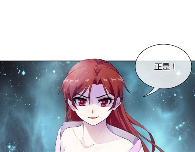 《魔君大人，夫人又暴走了！》第65话 秘密 第17页