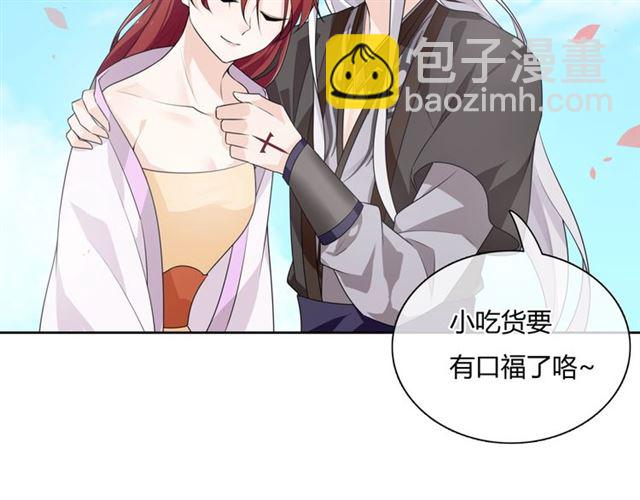 《魔君大人，夫人又暴走了！》第65话 秘密 第24页