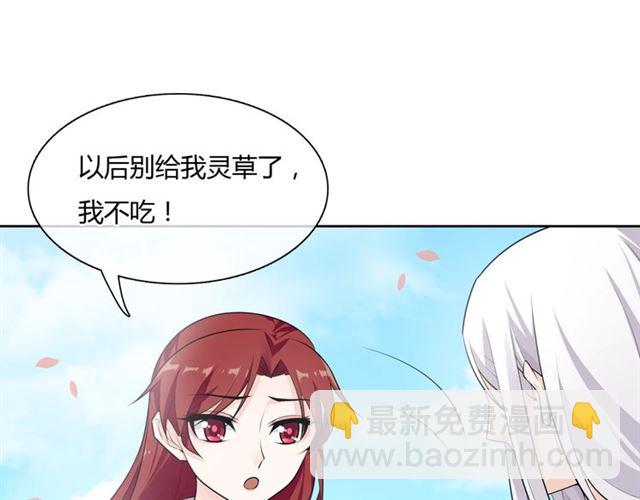 《魔君大人，夫人又暴走了！》第65话 秘密 第25页