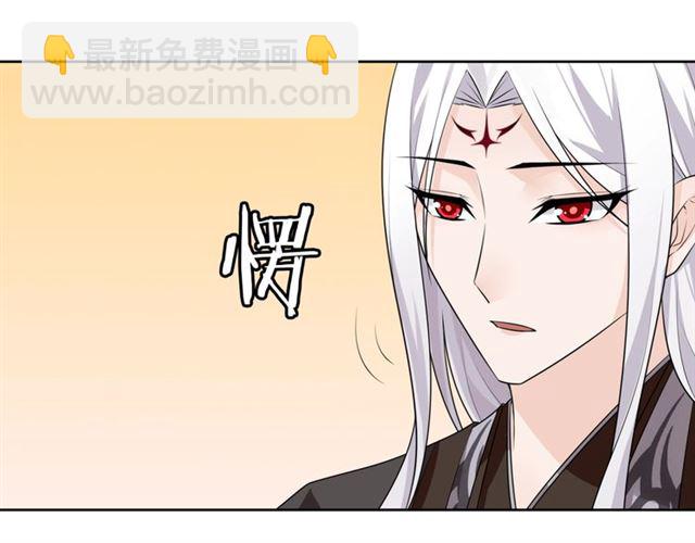 《魔君大人，夫人又暴走了！》第65话 秘密 第27页
