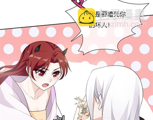 《魔君大人，夫人又暴走了！》第65话 秘密 第33页