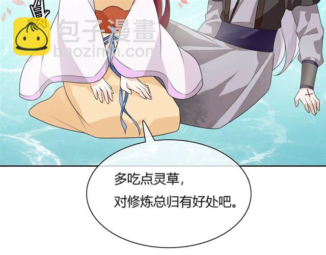 《魔君大人，夫人又暴走了！》第65话 秘密 第38页
