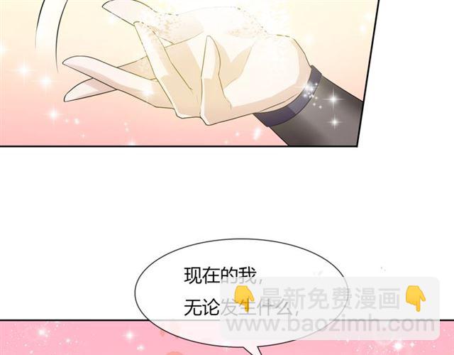《魔君大人，夫人又暴走了！》第65话 秘密 第42页