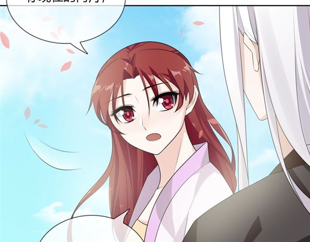 《魔君大人，夫人又暴走了！》第65话 秘密 第45页