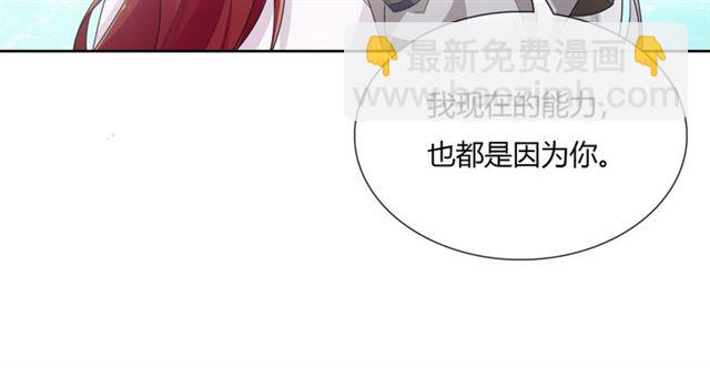 《魔君大人，夫人又暴走了！》第65话 秘密 第50页