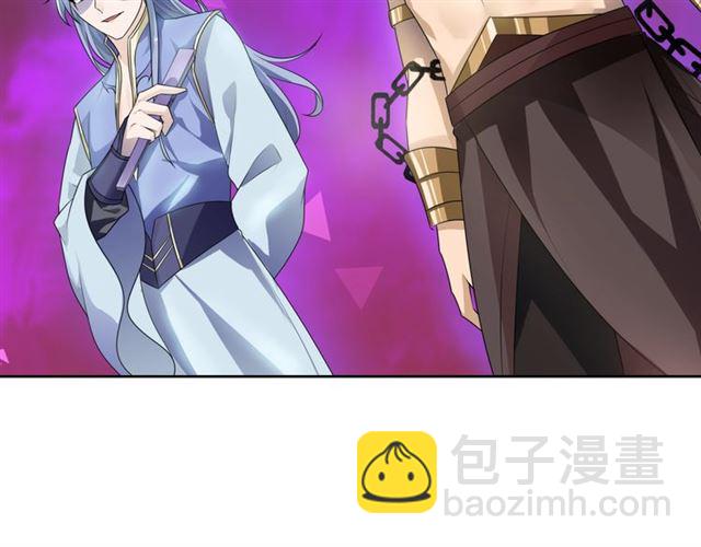 《魔君大人，夫人又暴走了！》第65话 秘密 第6页