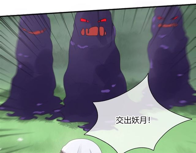 《魔君大人，夫人又暴走了！》第70话 夫人吃醋了 第13页