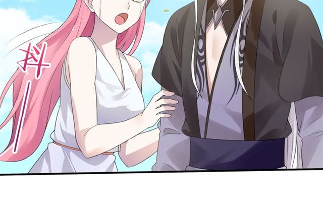 《魔君大人，夫人又暴走了！》第70话 夫人吃醋了 第16页