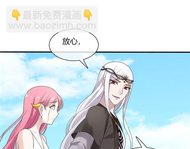 《魔君大人，夫人又暴走了！》第70话 夫人吃醋了 第17页