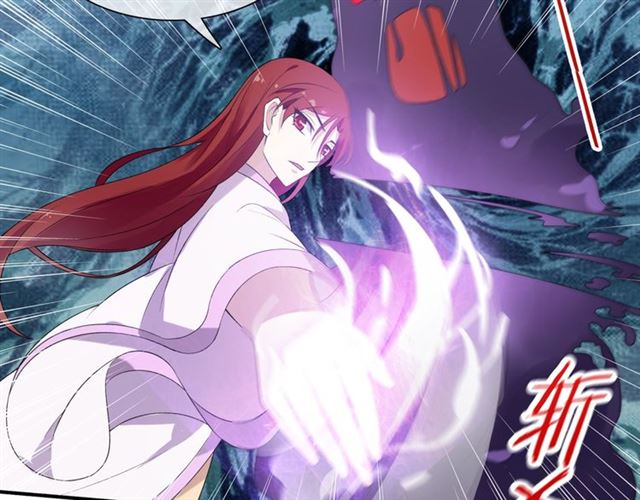 《魔君大人，夫人又暴走了！》第70话 夫人吃醋了 第20页