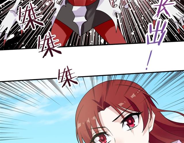 《魔君大人，夫人又暴走了！》第70话 夫人吃醋了 第25页