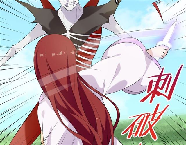 《魔君大人，夫人又暴走了！》第70话 夫人吃醋了 第31页