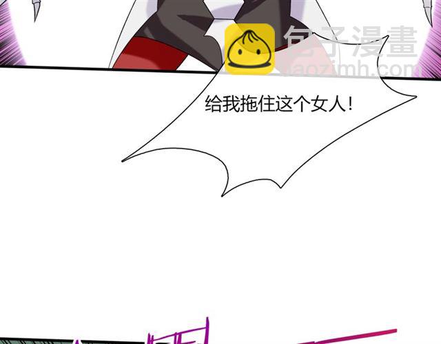 《魔君大人，夫人又暴走了！》第70话 夫人吃醋了 第34页