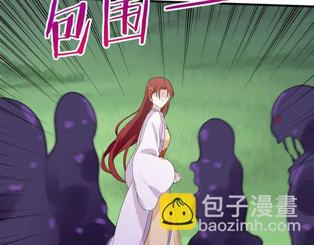 《魔君大人，夫人又暴走了！》第70话 夫人吃醋了 第35页