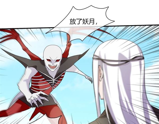 《魔君大人，夫人又暴走了！》第70话 夫人吃醋了 第37页