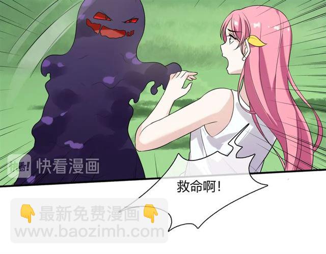 《魔君大人，夫人又暴走了！》第70话 夫人吃醋了 第41页