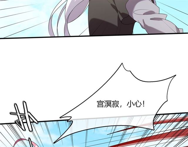 《魔君大人，夫人又暴走了！》第70话 夫人吃醋了 第47页