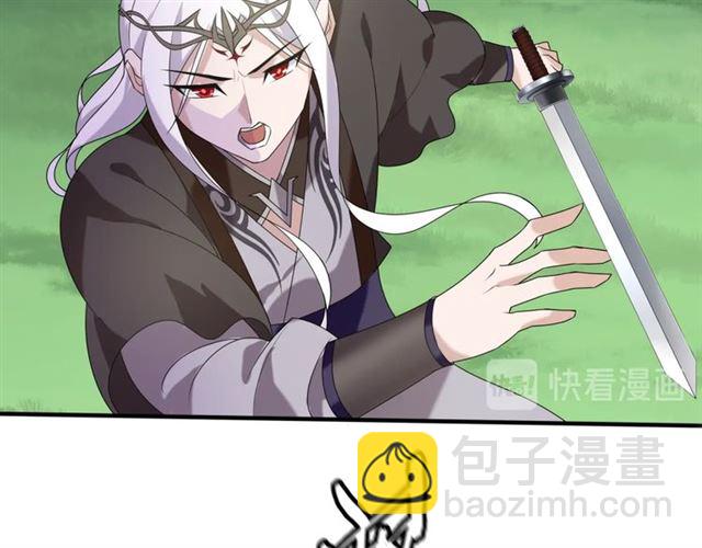 《魔君大人，夫人又暴走了！》第70话 夫人吃醋了 第50页