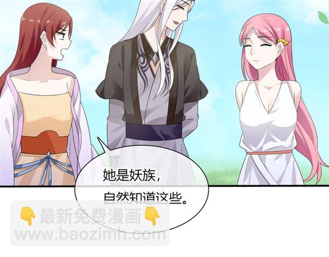 《魔君大人，夫人又暴走了！》第70话 夫人吃醋了 第9页