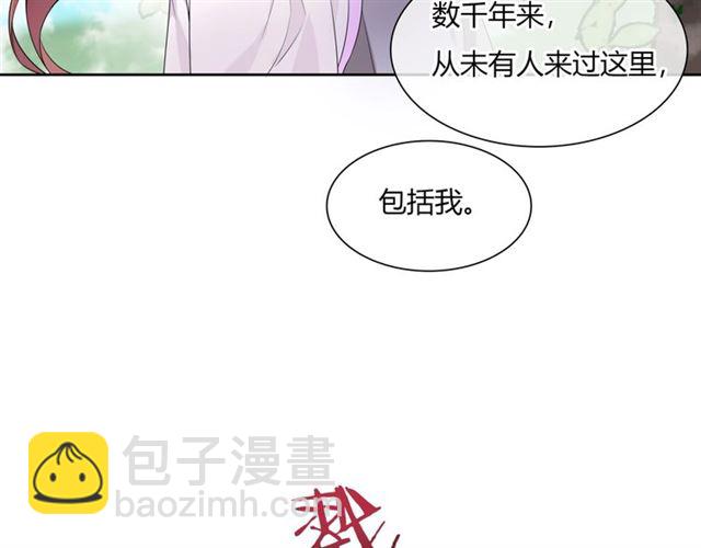 《魔君大人，夫人又暴走了！》第69话 眼里容不下别人 第10页