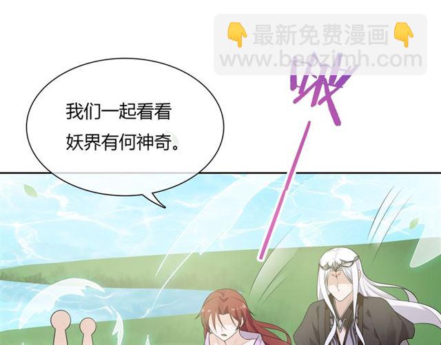 《魔君大人，夫人又暴走了！》第69话 眼里容不下别人 第12页