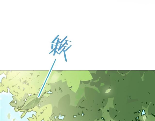 《魔君大人，夫人又暴走了！》第69话 眼里容不下别人 第14页