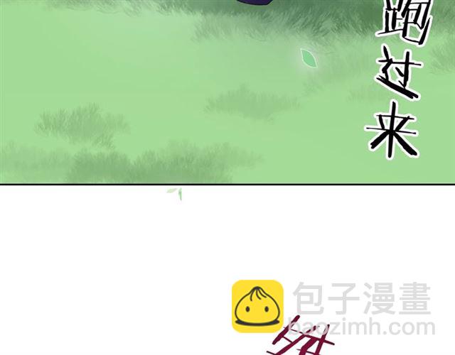 《魔君大人，夫人又暴走了！》第69话 眼里容不下别人 第18页