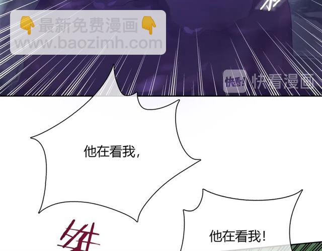 《魔君大人，夫人又暴走了！》第69话 眼里容不下别人 第23页