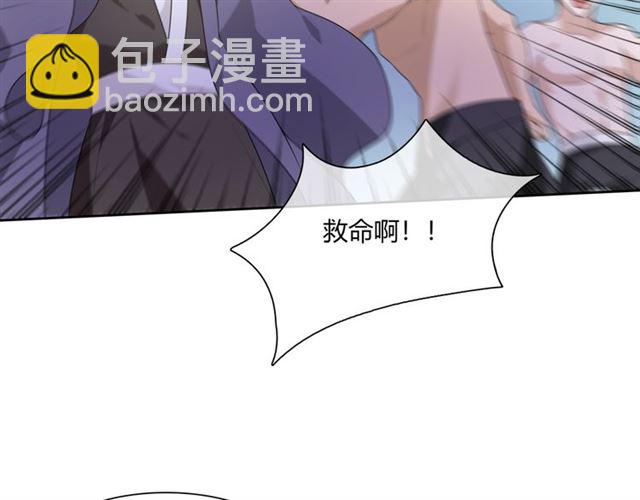 《魔君大人，夫人又暴走了！》第69话 眼里容不下别人 第30页