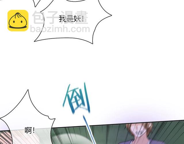 《魔君大人，夫人又暴走了！》第69话 眼里容不下别人 第35页