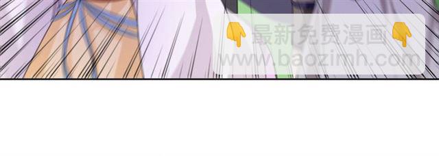 《魔君大人，夫人又暴走了！》第69话 眼里容不下别人 第37页