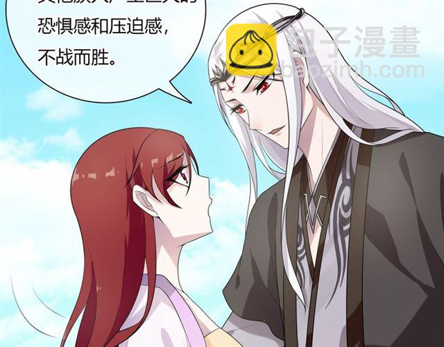 《魔君大人，夫人又暴走了！》第69话 眼里容不下别人 第40页