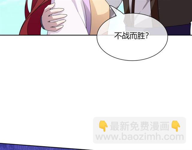 《魔君大人，夫人又暴走了！》第69话 眼里容不下别人 第41页