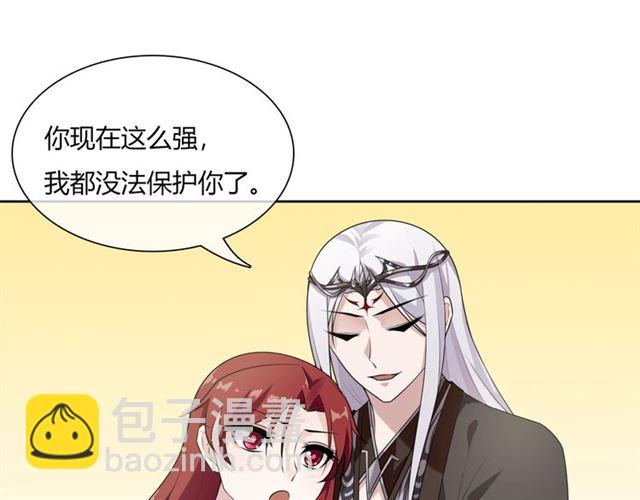 《魔君大人，夫人又暴走了！》第69话 眼里容不下别人 第49页
