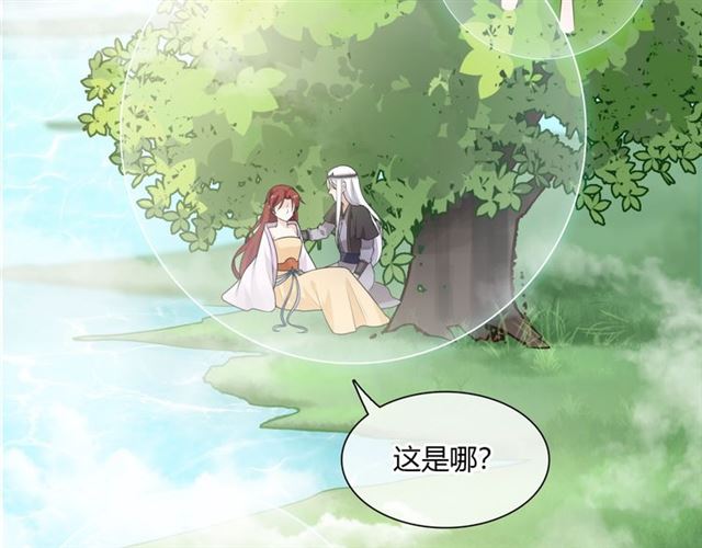 《魔君大人，夫人又暴走了！》第69话 眼里容不下别人 第7页