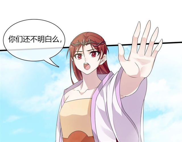 《魔君大人，夫人又暴走了！》第68话 我与你一起 第15页